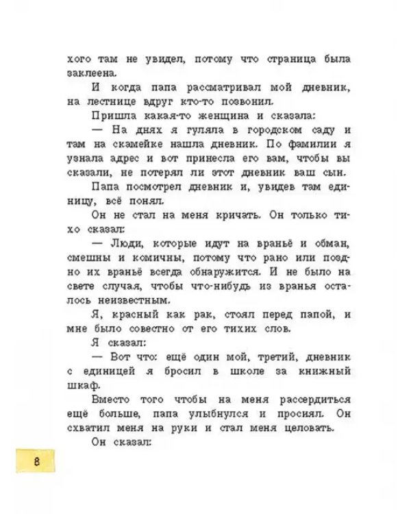 Леля, Минька и другие