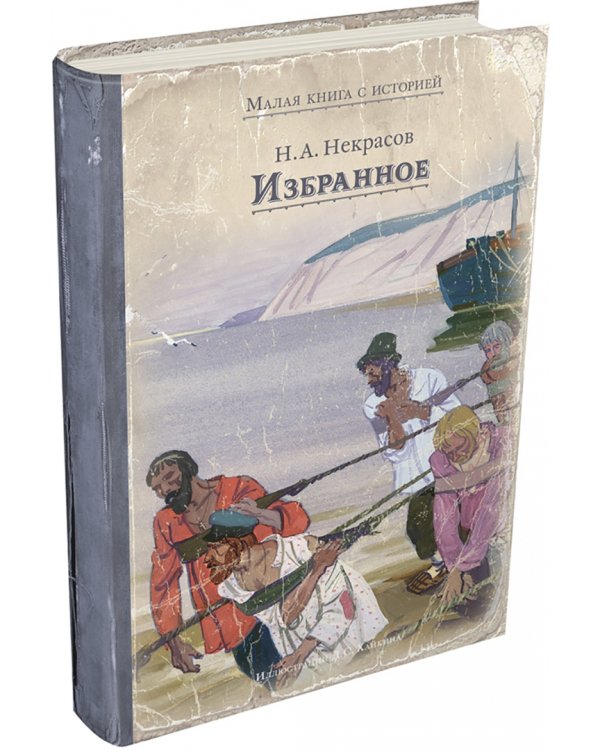 Избранное