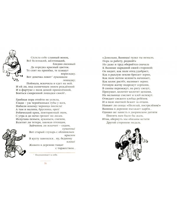 Избранное