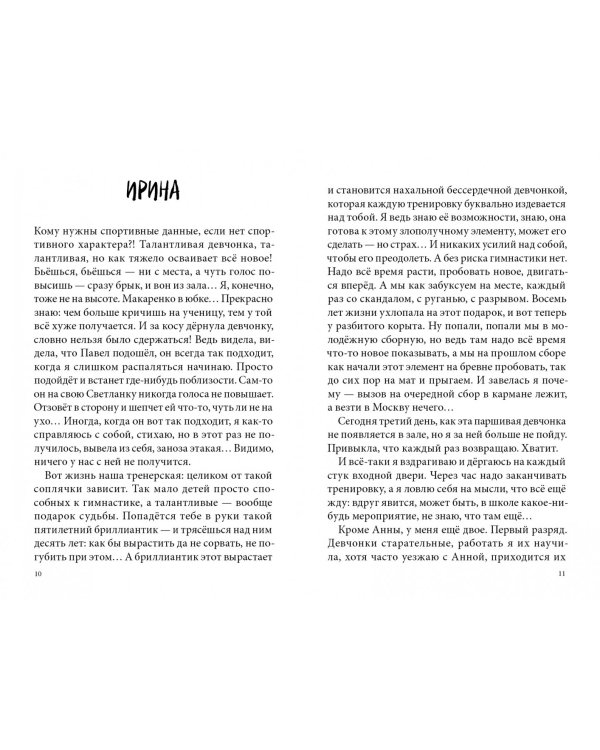 Вольные упражнения