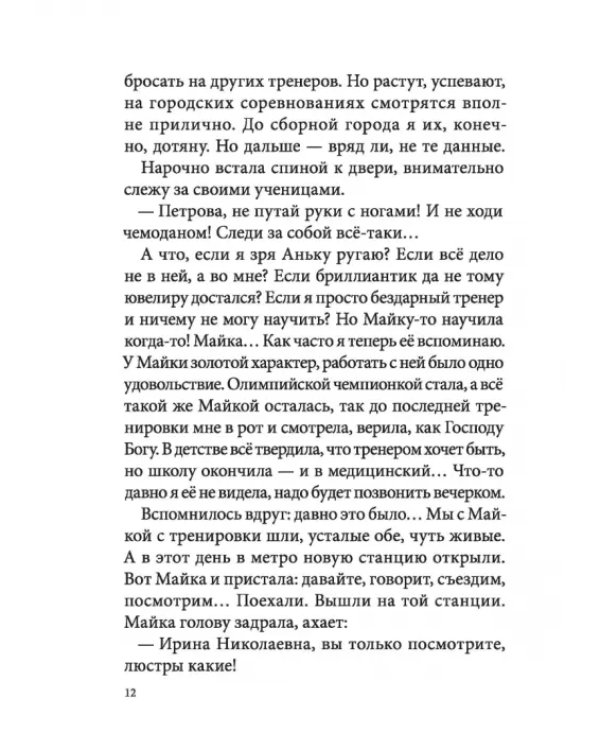 Вольные упражнения