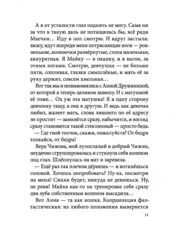 Вольные упражнения