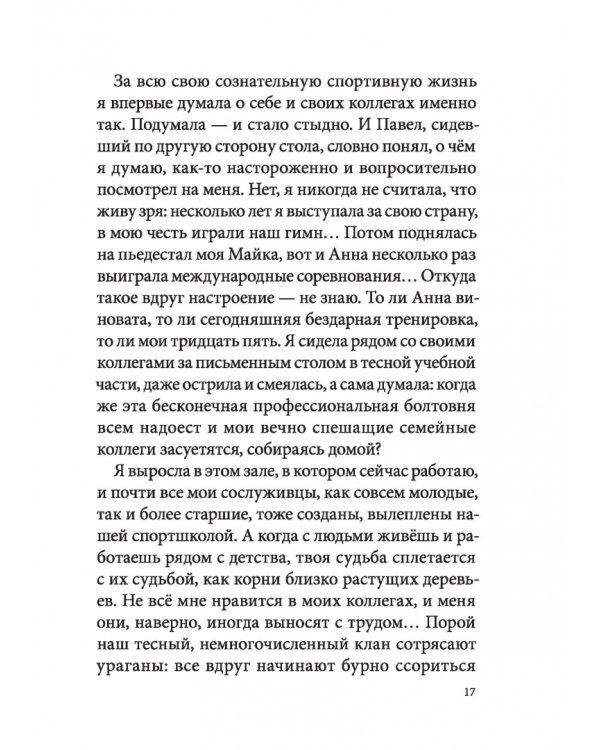 Вольные упражнения