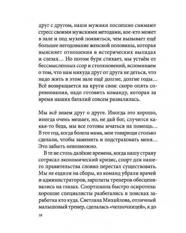 Вольные упражнения