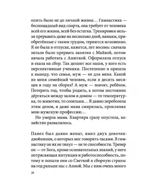 Вольные упражнения