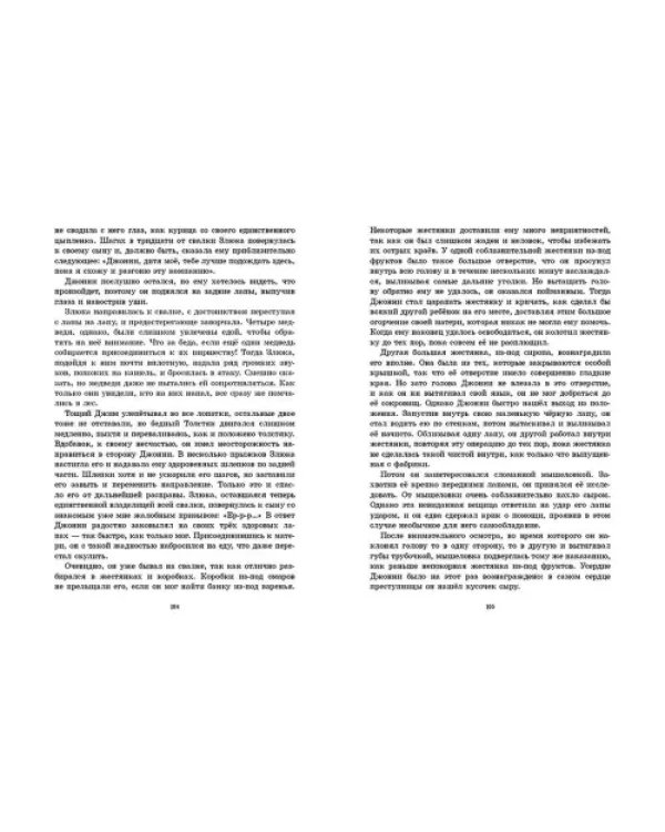 Рассказы о животных
