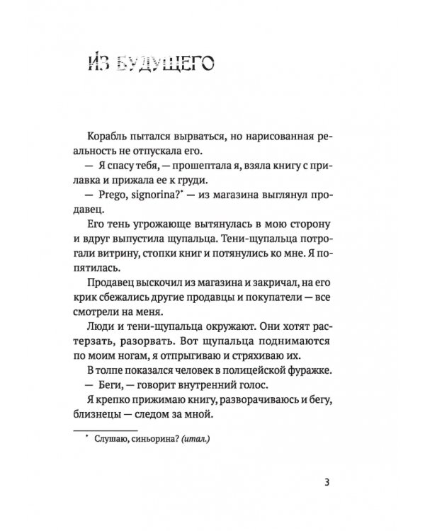 Магия Зеро