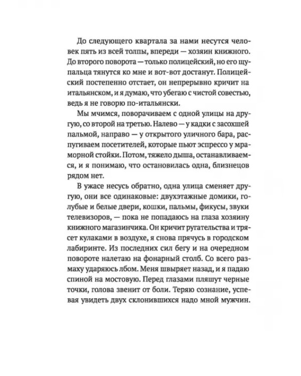 Магия Зеро