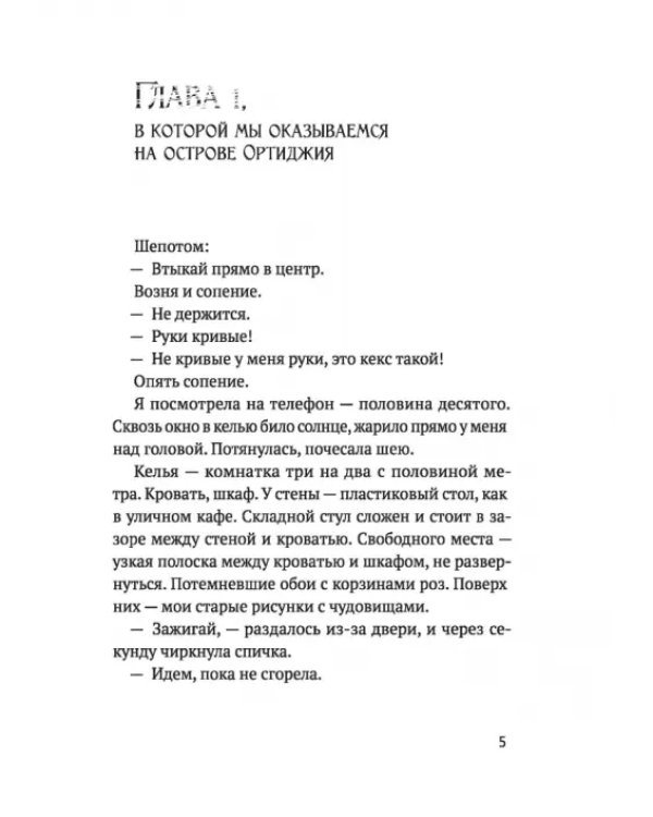 Магия Зеро