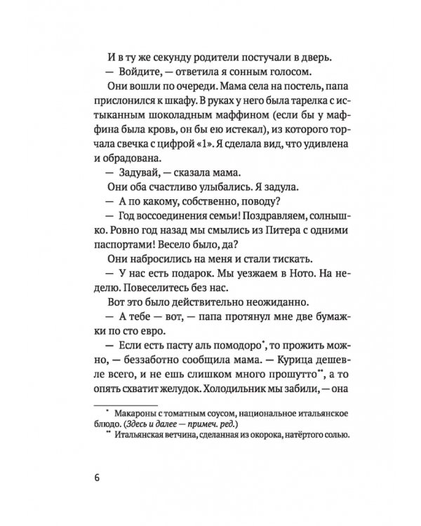 Магия Зеро