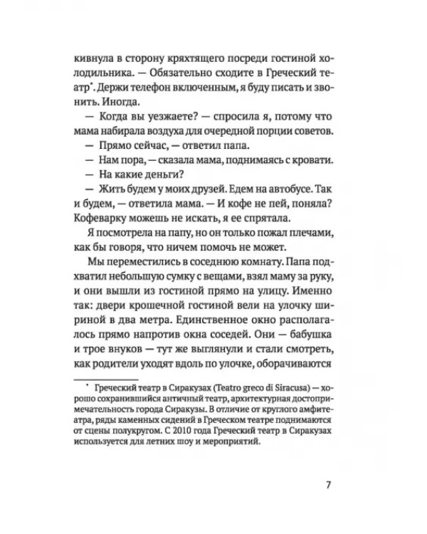 Магия Зеро