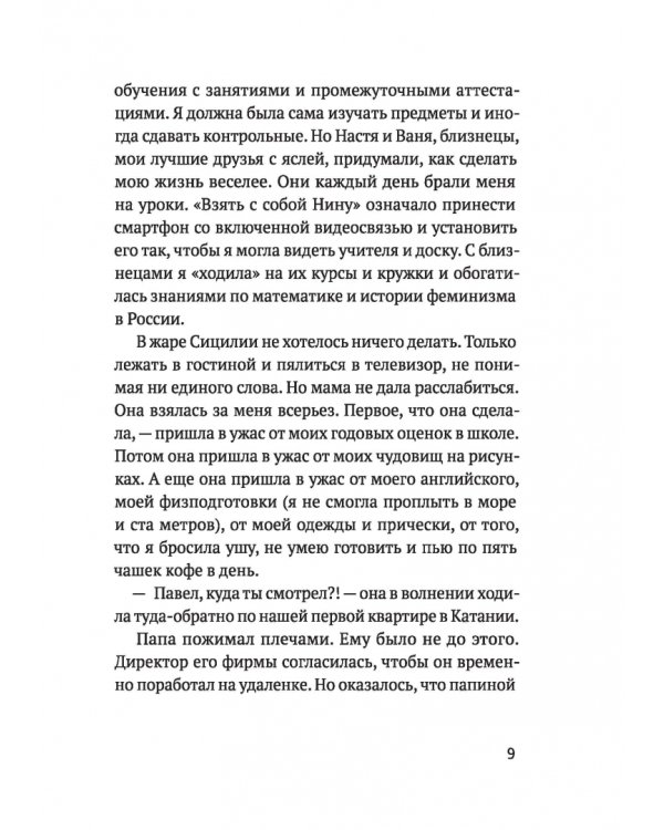 Магия Зеро
