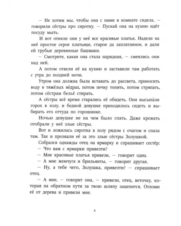 Сказки