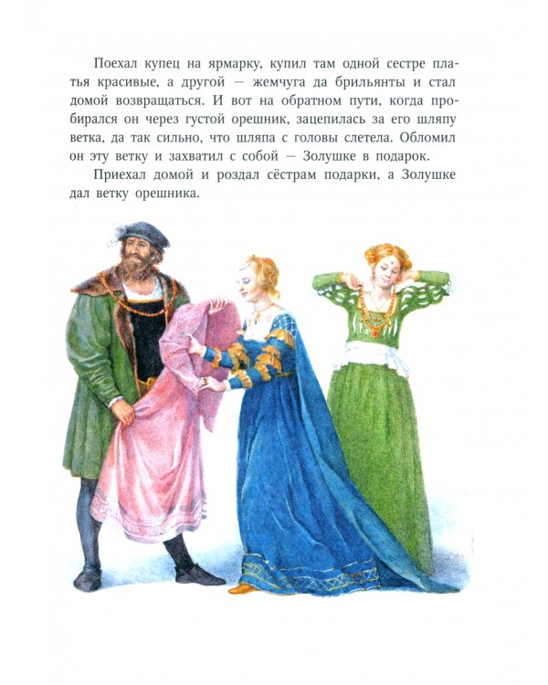 Сказки