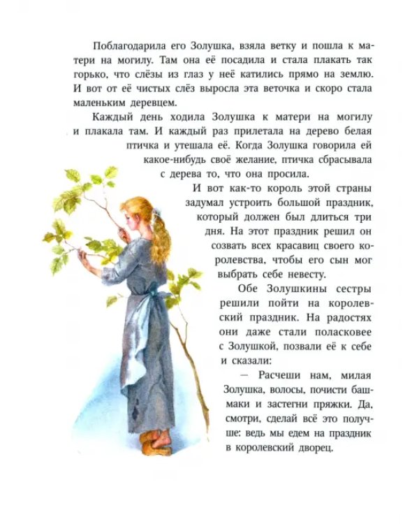Сказки