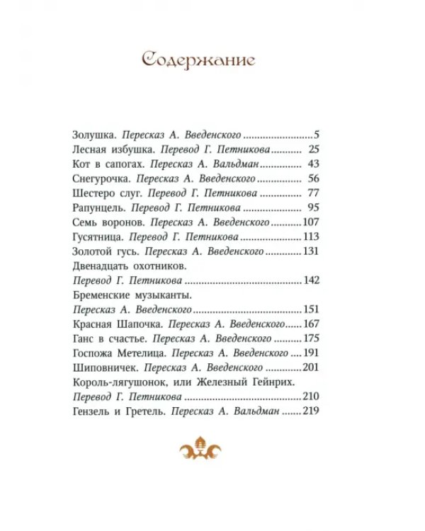 Сказки