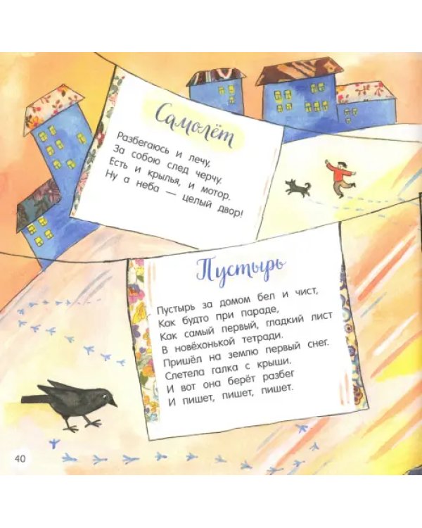 Ехал дождь в командировку