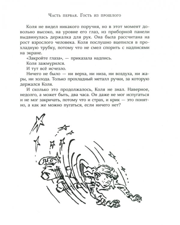 Сто лет тому вперёд