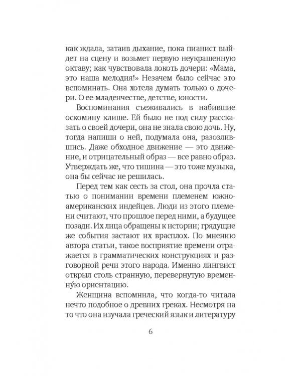 Контрапункт