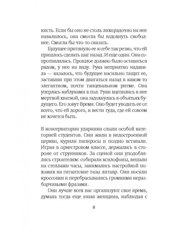 Контрапункт