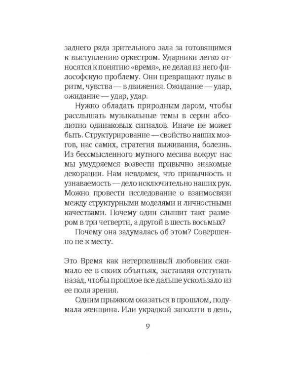 Контрапункт