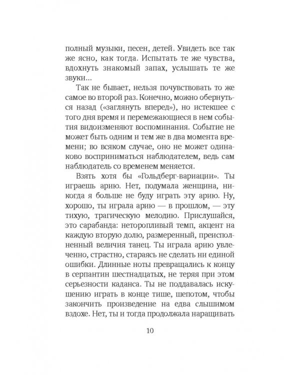 Контрапункт