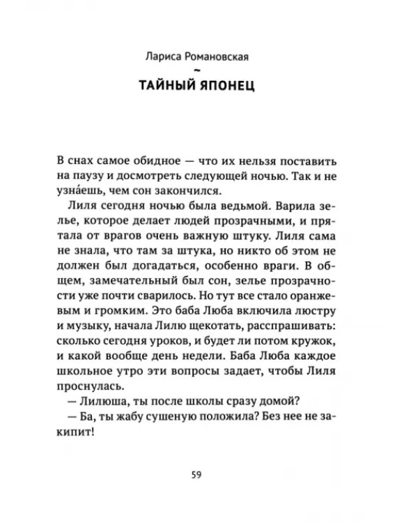 Чуть правее сердца