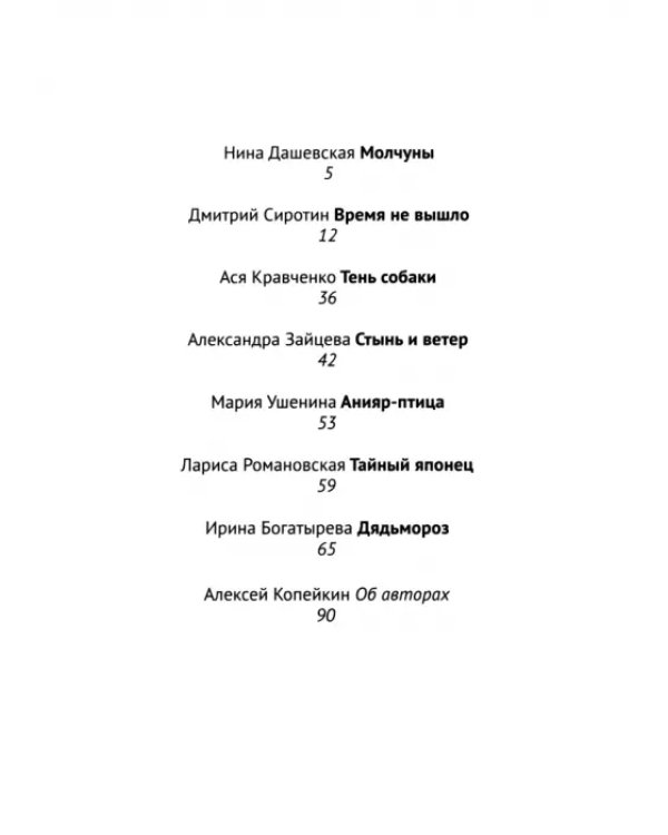 Чуть правее сердца