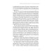 Подсознание изменит вашу жизнь. Как преодолеть все препятствия, достичь любой цели