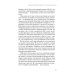 Подсознание изменит вашу жизнь. Как преодолеть все препятствия, достичь любой цели