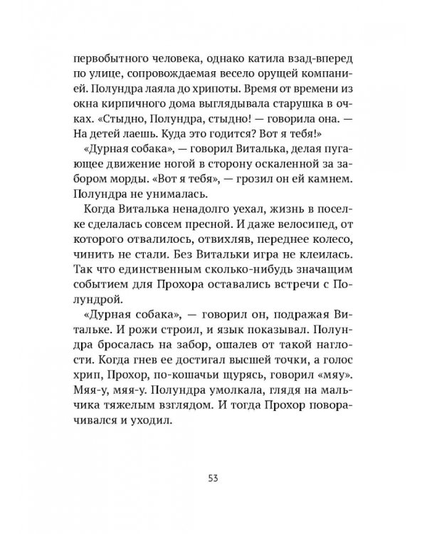 Добрые письма