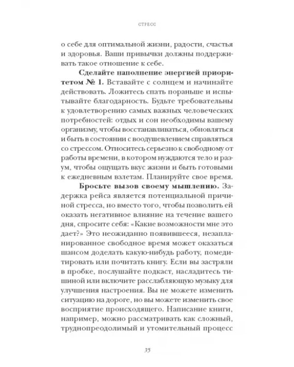 Зажигай! 20 инструментов для наполнения жизни энергией и вдохновением