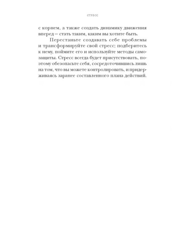 Зажигай! 20 инструментов для наполнения жизни энергией и вдохновением