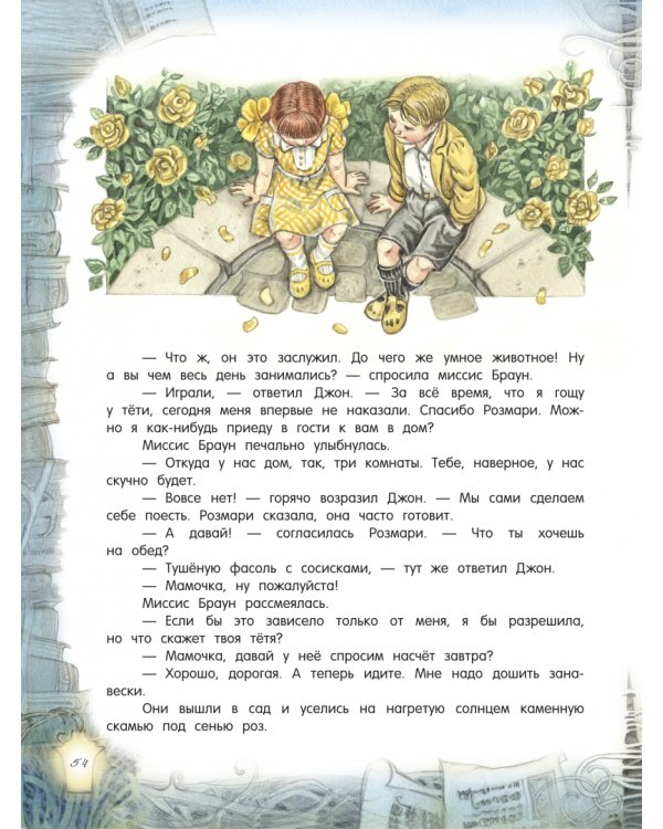 Карбонель