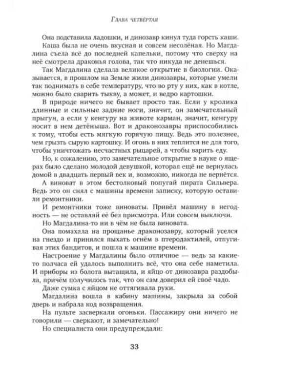 Драконозавр