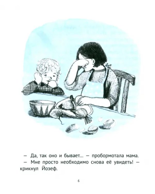 Рассказы про Франца и любовь