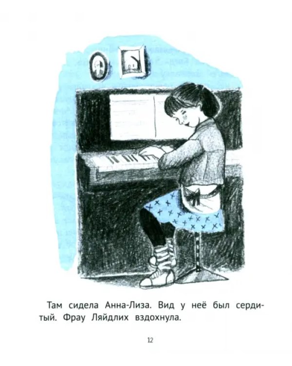 Рассказы про Франца и любовь