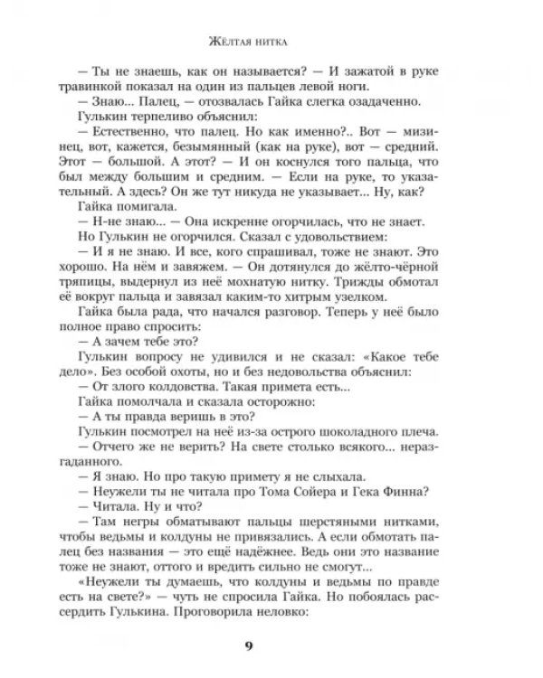 Дырчатая луна