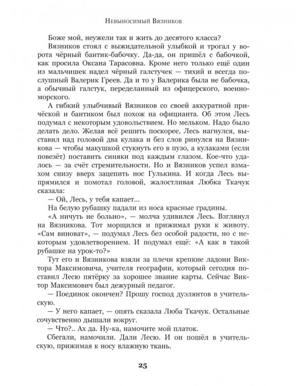 Дырчатая луна