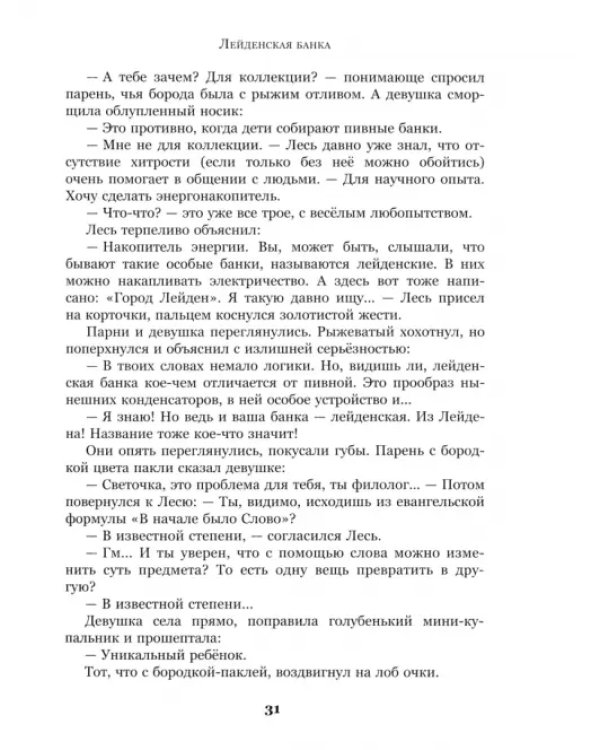 Дырчатая луна