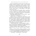 Острова и капитаны. Наследники. Часть 3