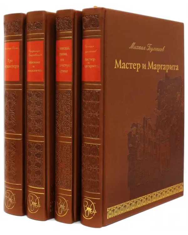 Три мушкетера