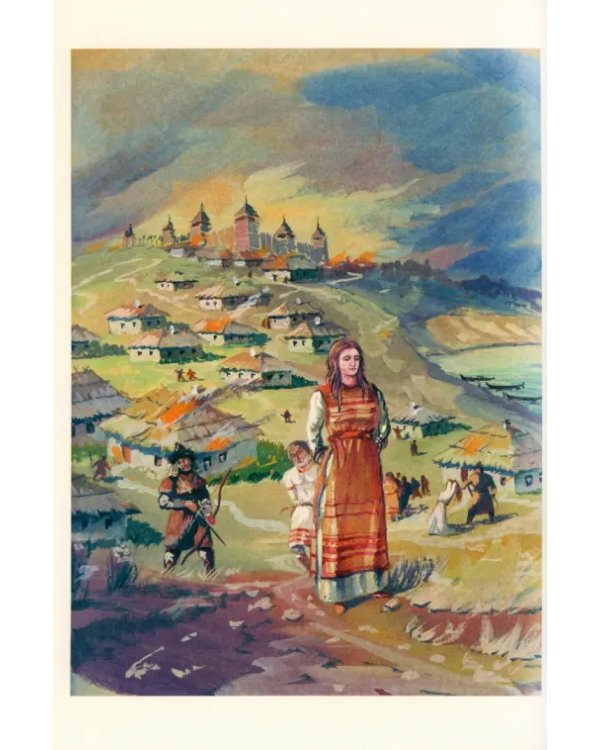 Царьградская пленница