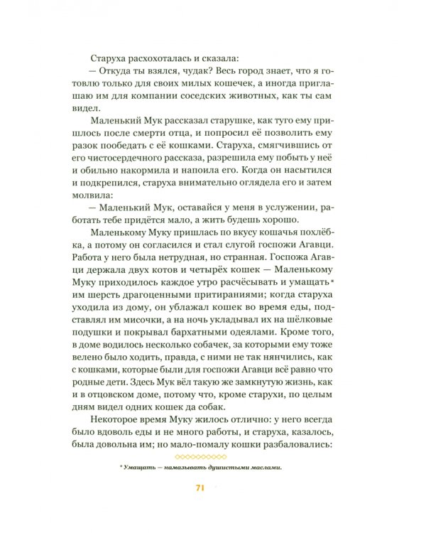 Сказки