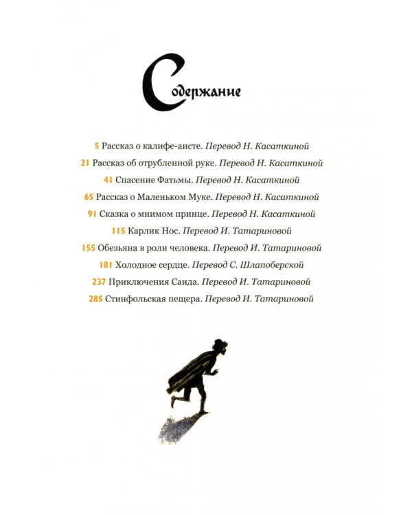 Сказки