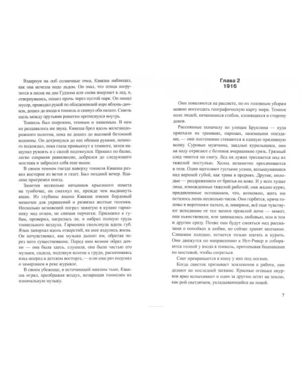 По эту сторону света