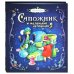 Сапожник и маленькие человечки