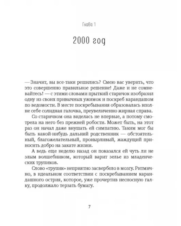 Бог нажимает на кнопки