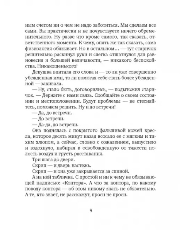Бог нажимает на кнопки