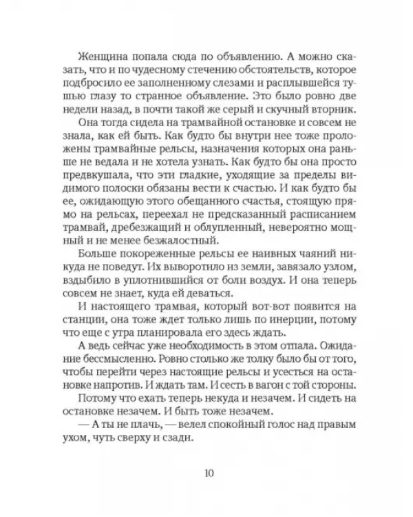 Бог нажимает на кнопки